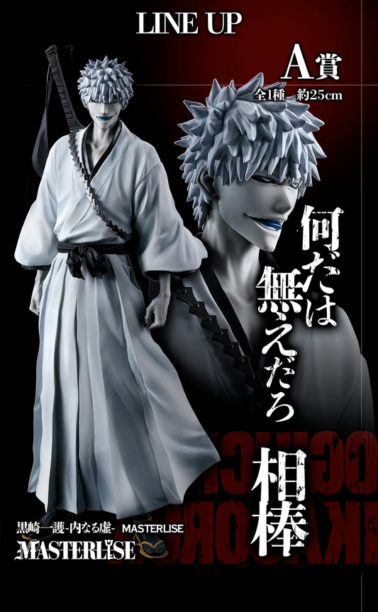 ICHIGO KUROSAKI - LE CREUX INTERIEUR STIRRING SOULS VOL.2