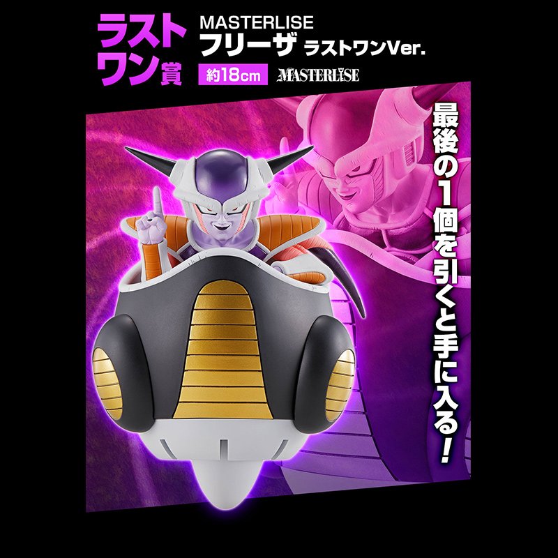 FREEZER POD LAST ONE EX FEAR !