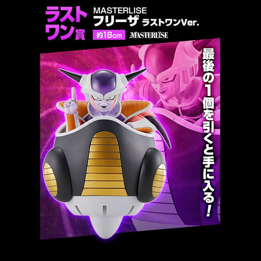 FREEZER POD LAST ONE EX FEAR !