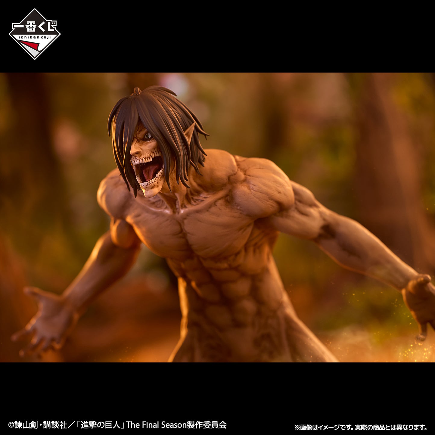 EREN TITAN THE WORLD OUTSIDE THE WALLS