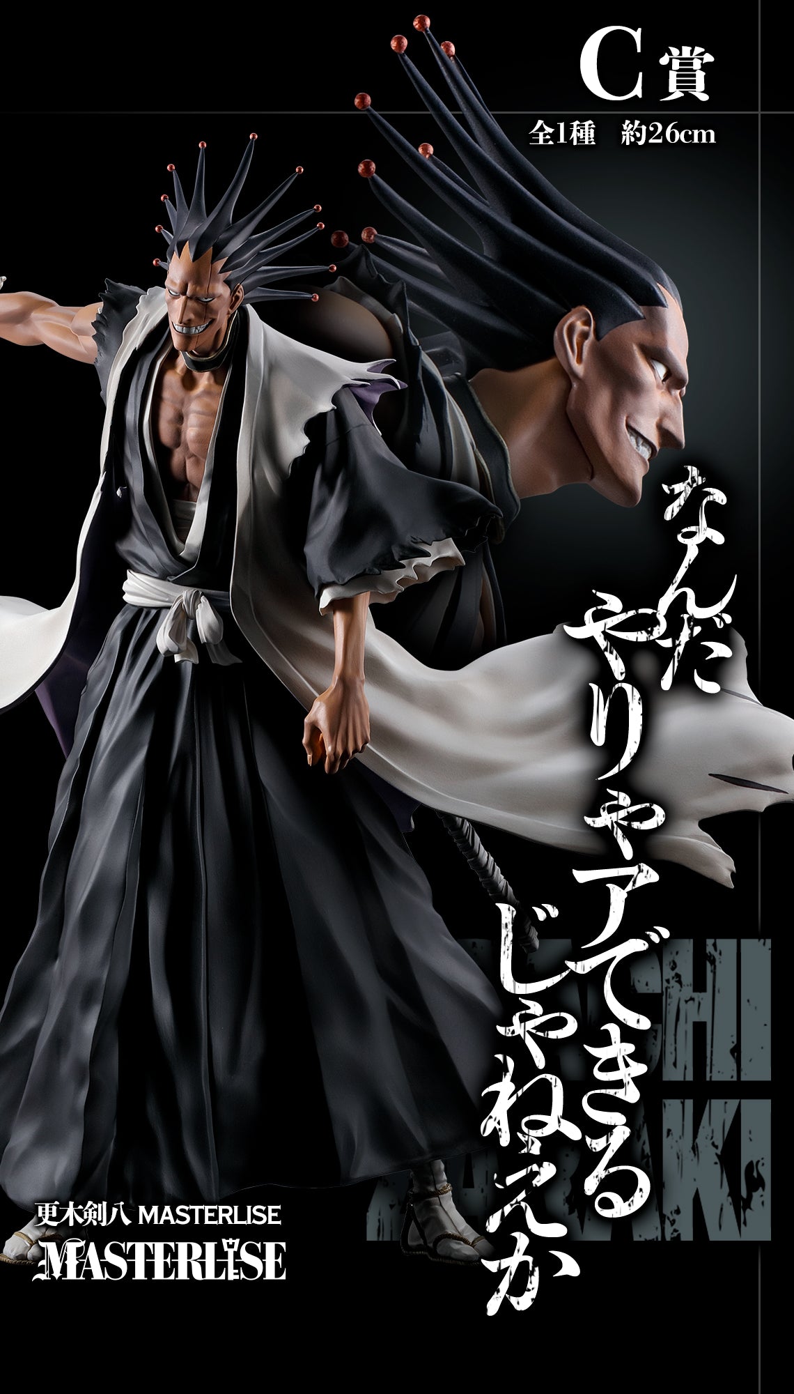 KENPACHI ZARAKI STIRRING SOULS VOL.2