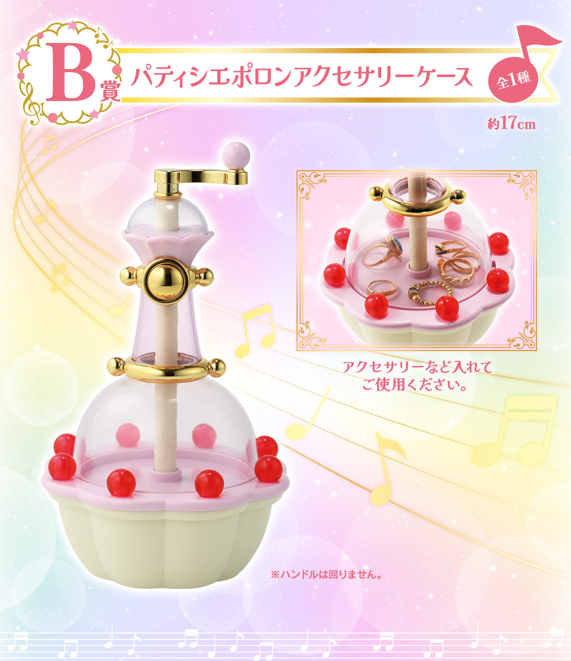 PATISSIER POLON ACCESSORY CASE SWEET MAGICAL SURPRISE