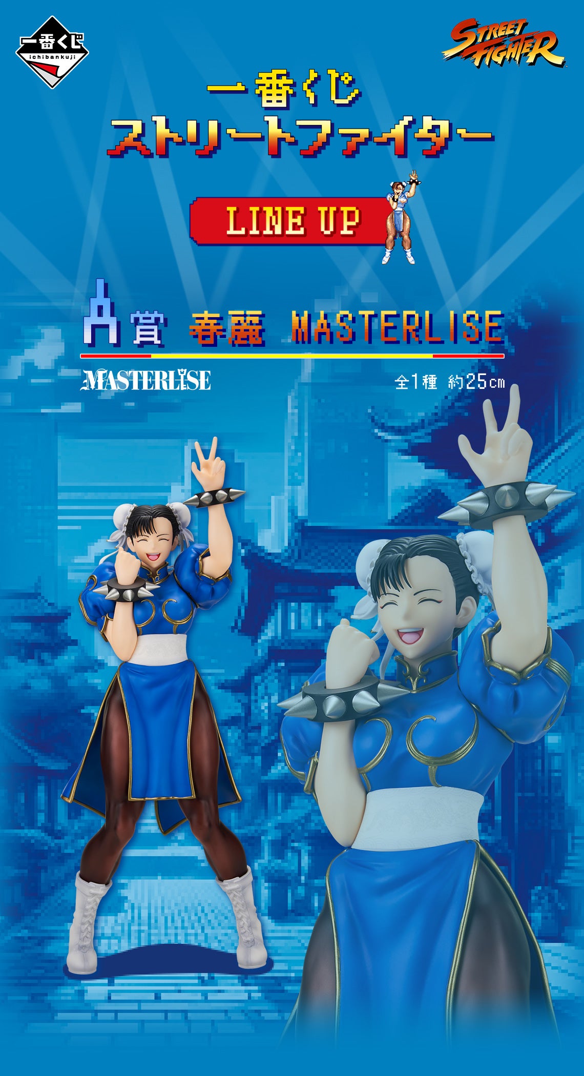 CHUN-LI STREET FIGHTER