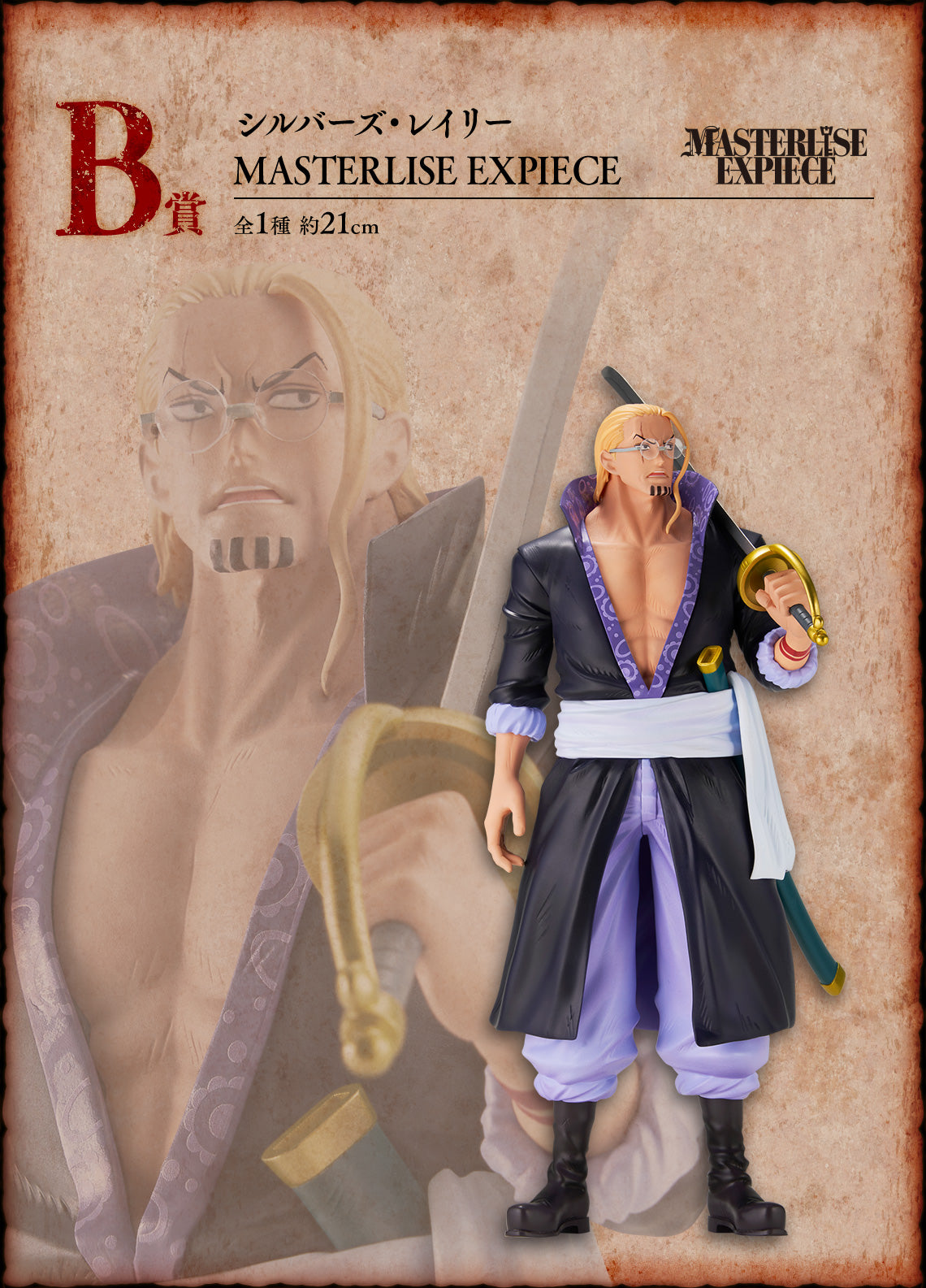 SILVERS RAYLEIGH LEGENDARY PIRATES