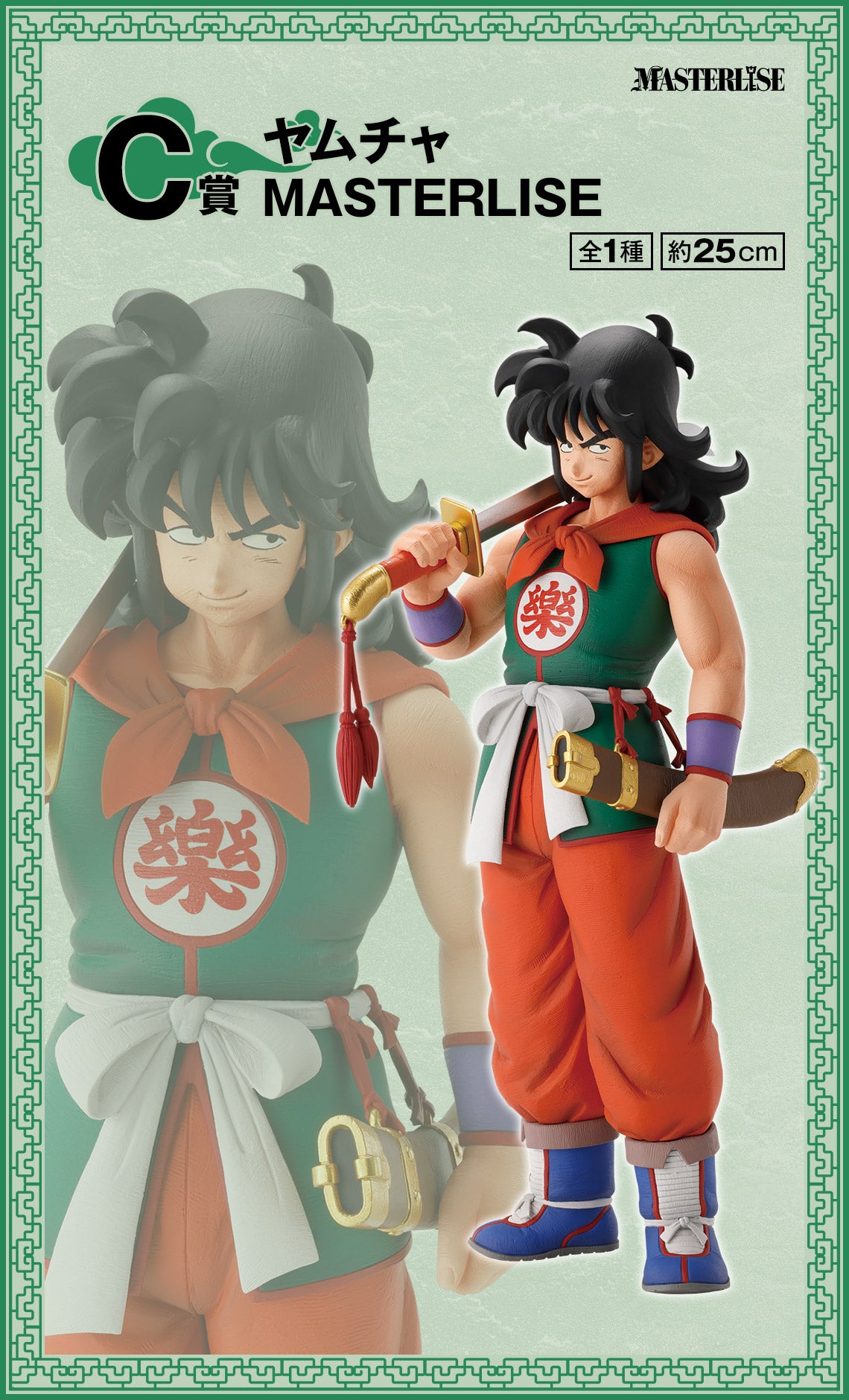 YAMCHA TRAINING EDITION DRAGONBALL EX