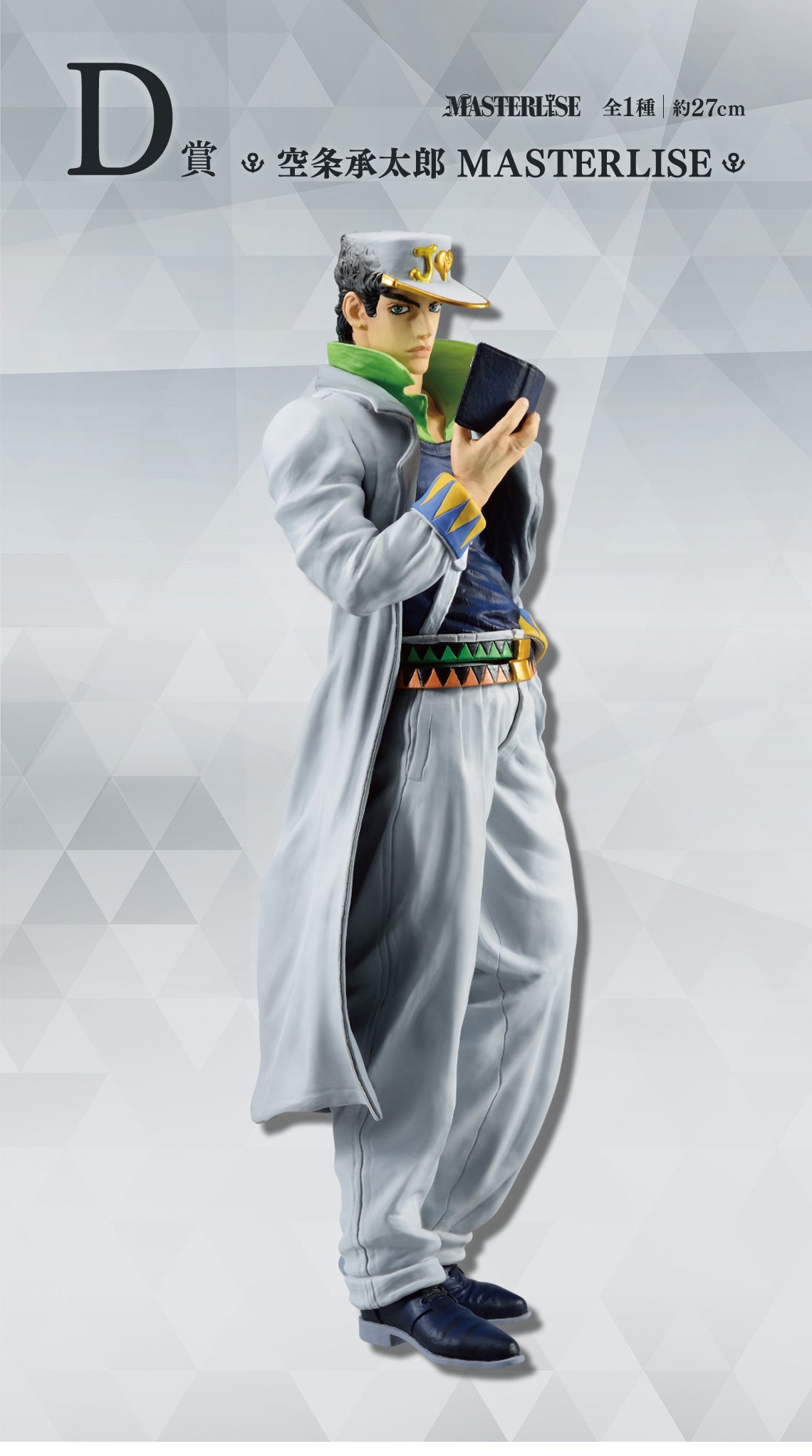 Costume JoJo's Bizarre Adventure Kujo Jotaro Cosplay Déguisement Blanc Sur mesure Costume JoJo's Bizarre Adventure Kujo Jotaro Cosplay Déguisement Blanc Sur mesure