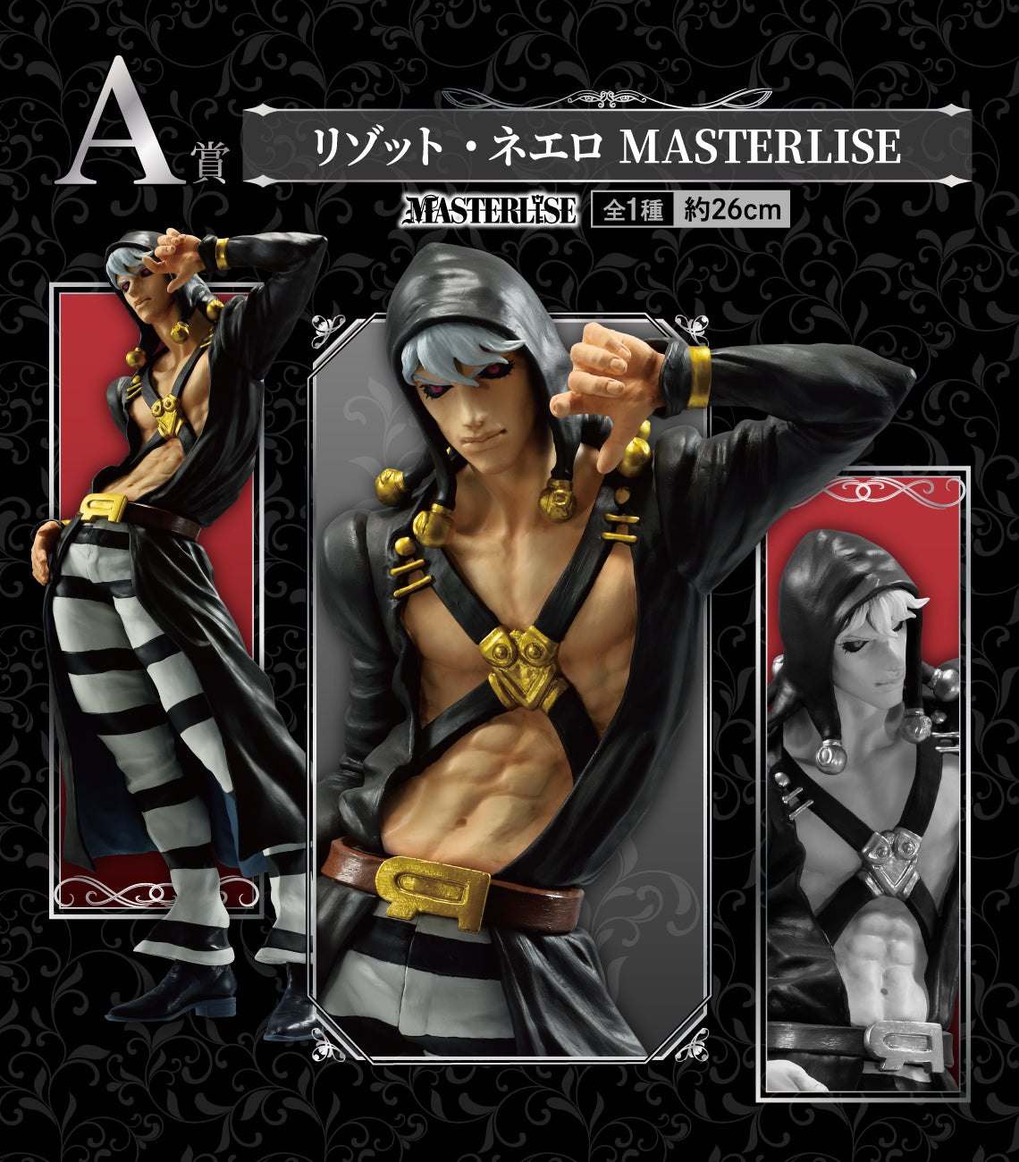 RISOTTO NERO GOLDEN WIND