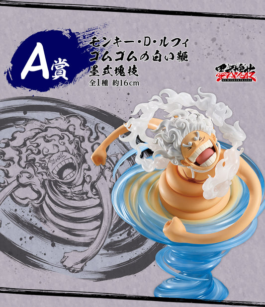 LUFFY GEAR 5 TAKUMI NO KEIFU HAKYOKU