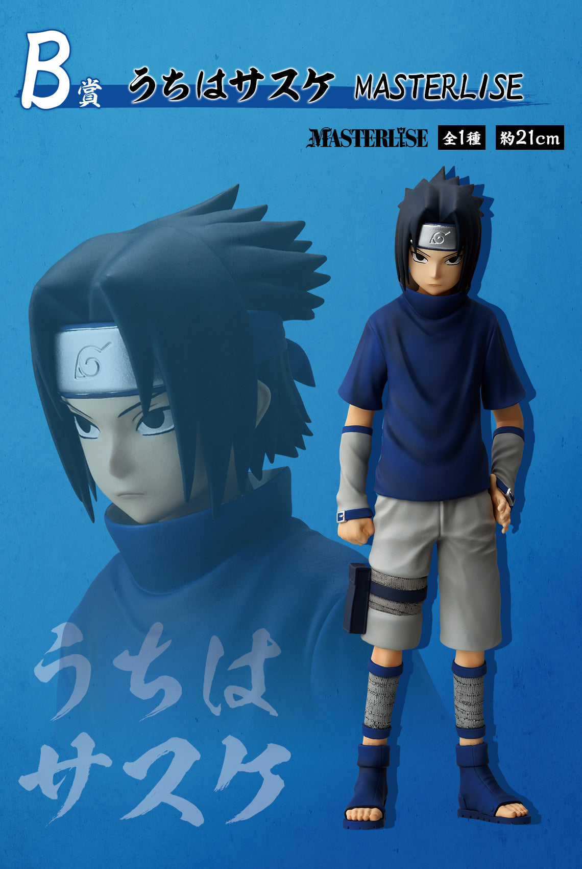 UCHIWA SASUKE CHUNIN EXAM EDITION