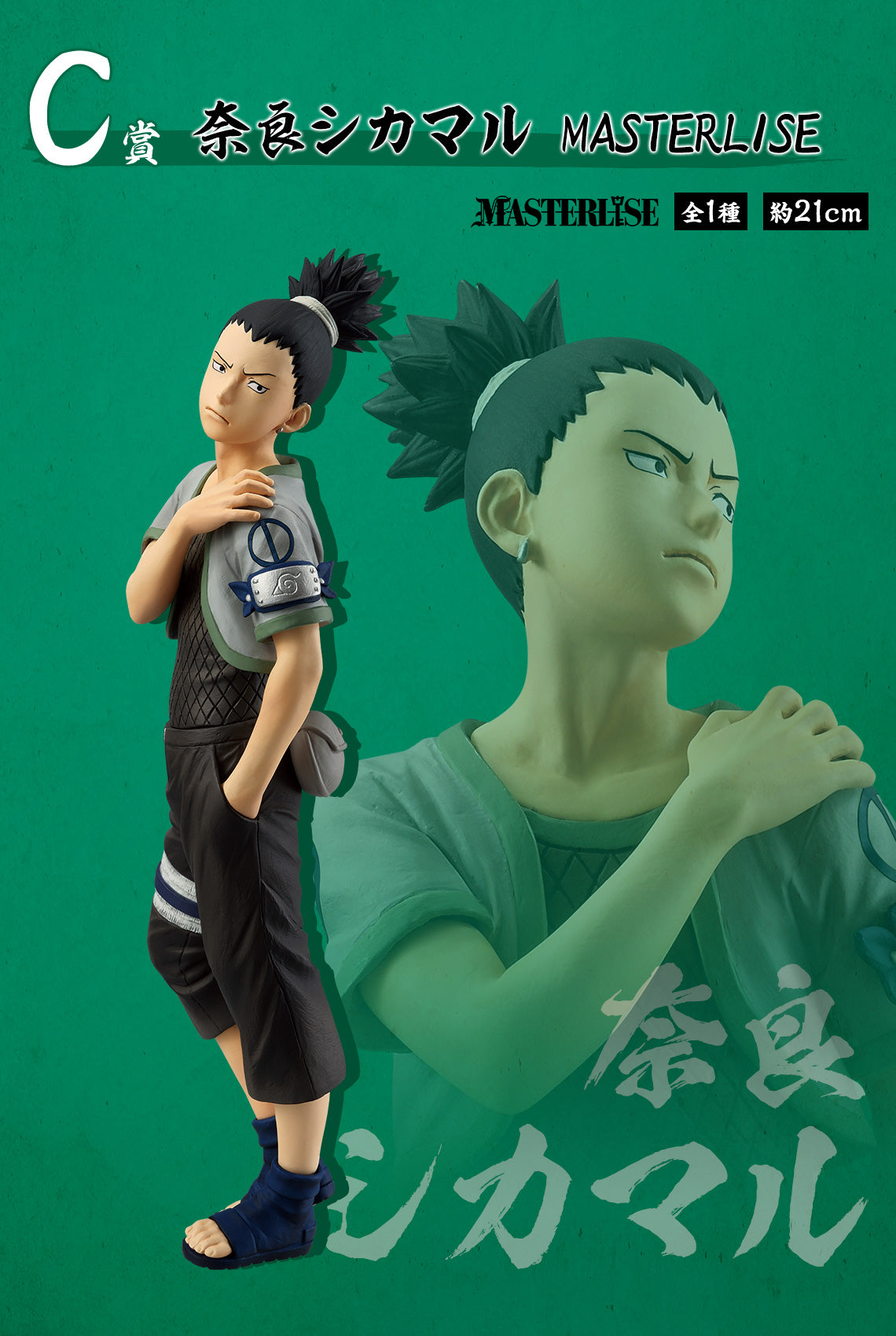NARA SHIKAMARU CHUNIN EXAM EDITION