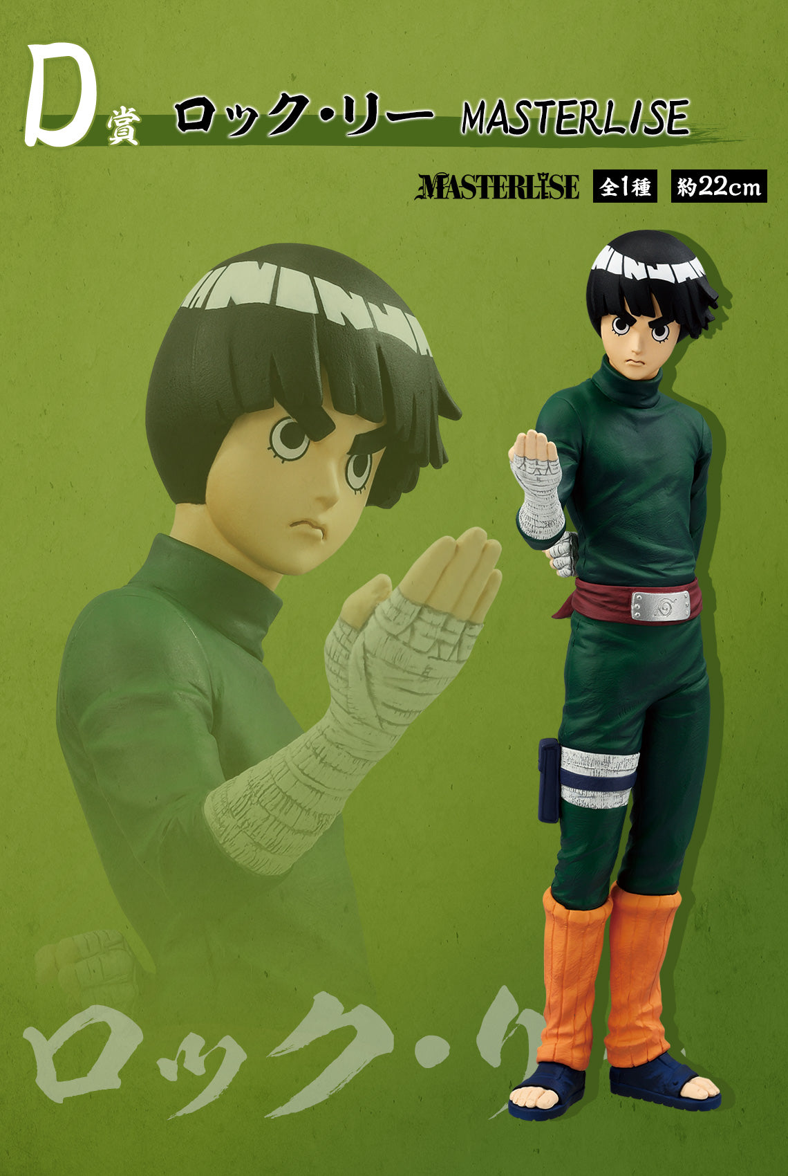 ROCK LEE CHUNIN EXAM EDITION