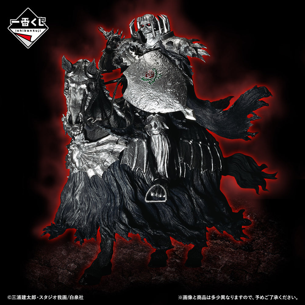 SKULL KNIGHT MOUNTED VOW OF COUNTERATTACK