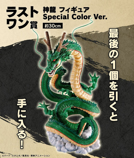 SHENRON DAIMA last one