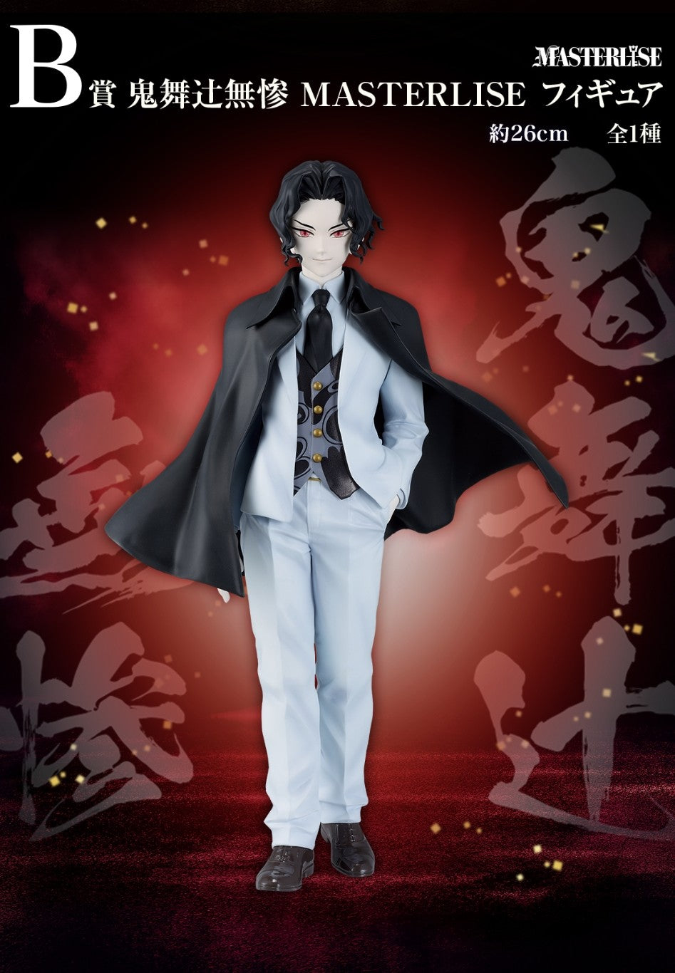MUZAN KIBUTSUJI THE SUCCESSOR