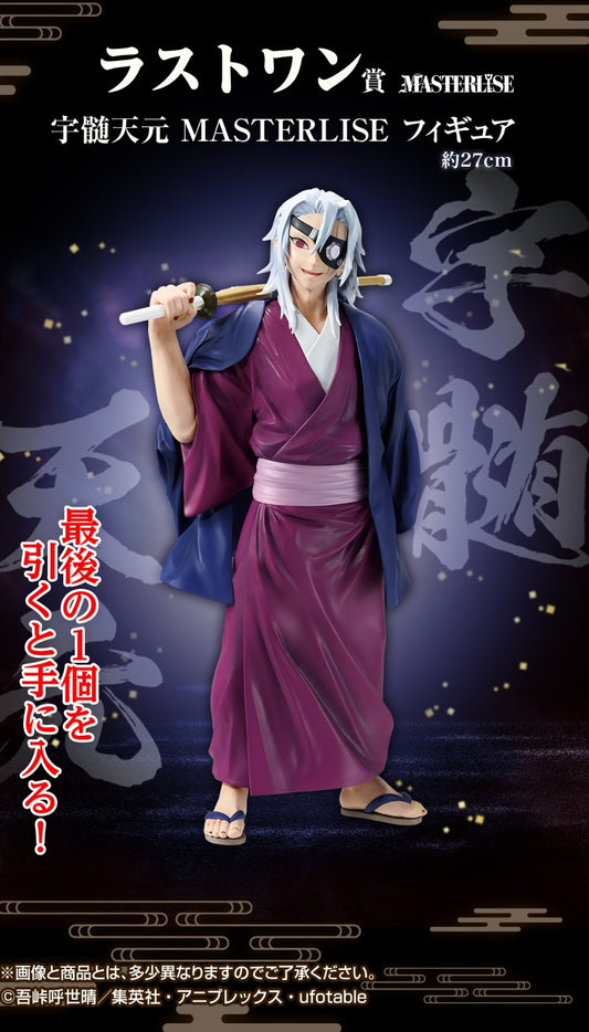 TENGEN UZUI THE SUCCESSOR last one