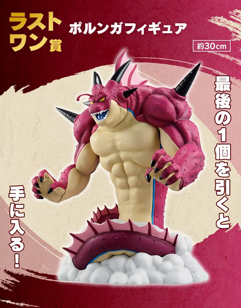 PORUNGA DAIMA 2 last one