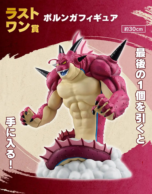 PORUNGA DAIMA 2 last one