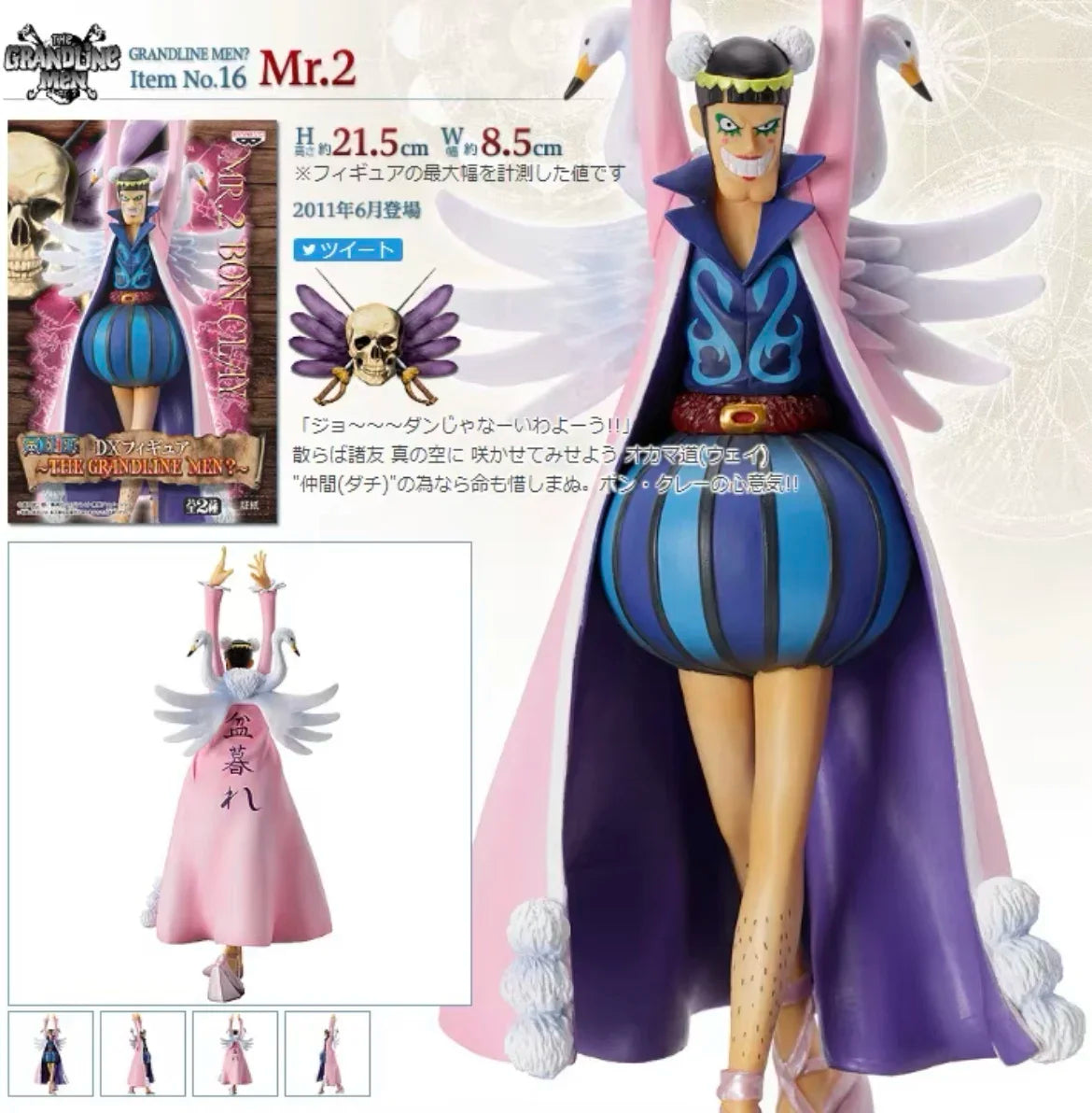 MR 2 BON CLAY GRANDLINE MEN