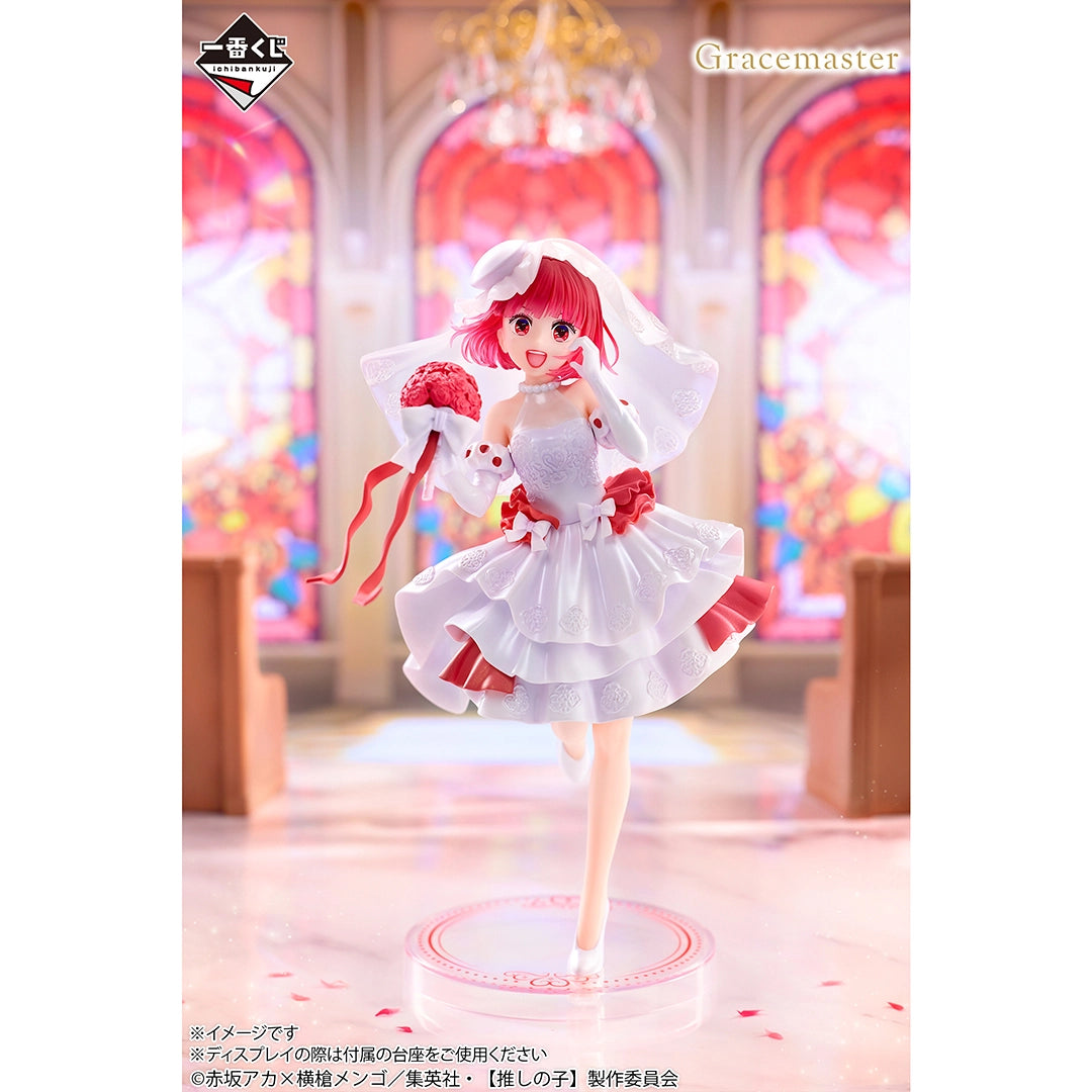ARIMA KANA GRACEMASTER BOUQUET OF DREAMS