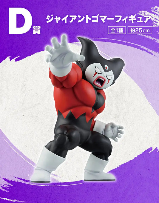 GIANT GOMAH DAIMA 2
