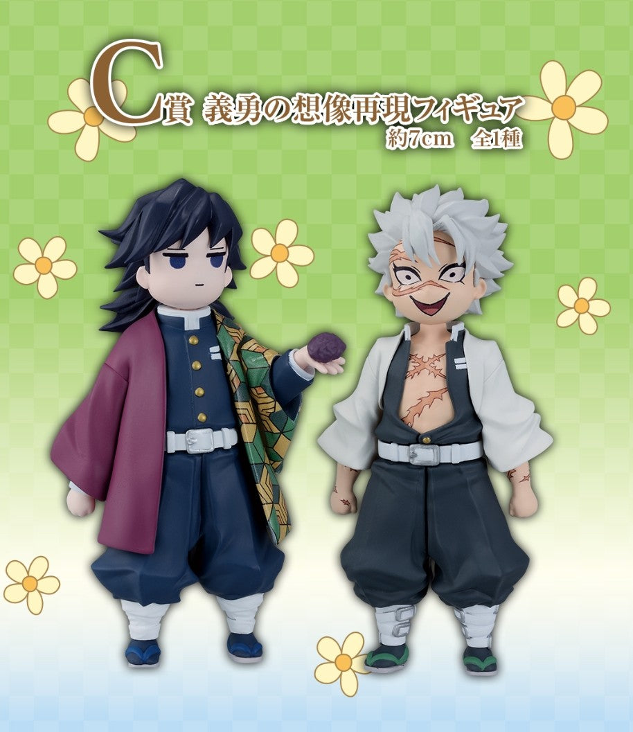 GIYUU'S IMAGINATIVE