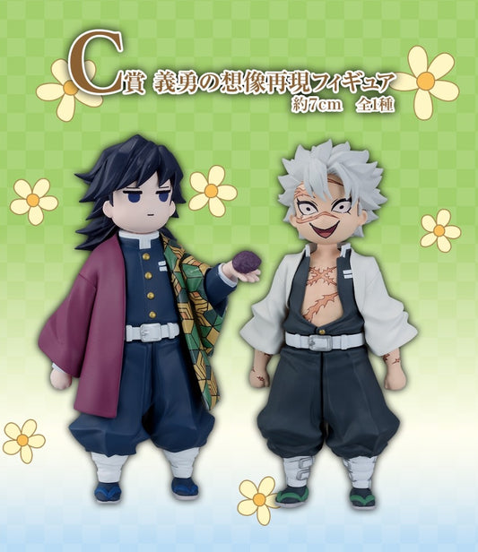 GIYUU'S IMAGINATIVE