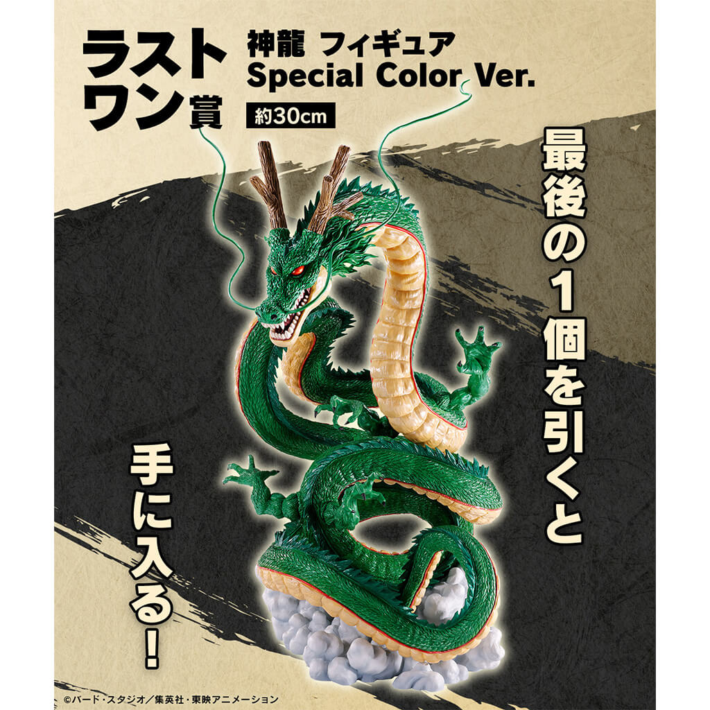 SHENRON DAIMA last one