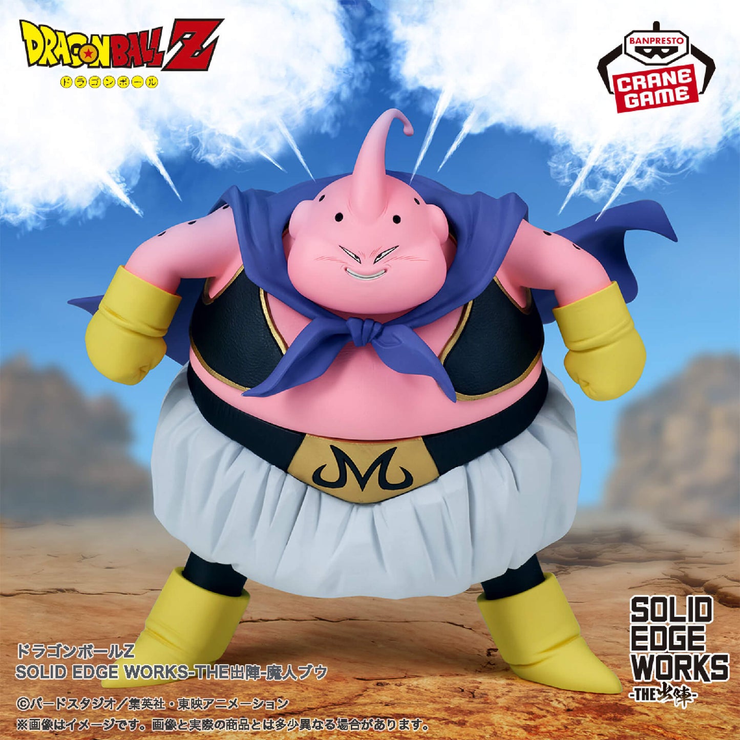 MAJIN BUU SOLID EDGE WORKS