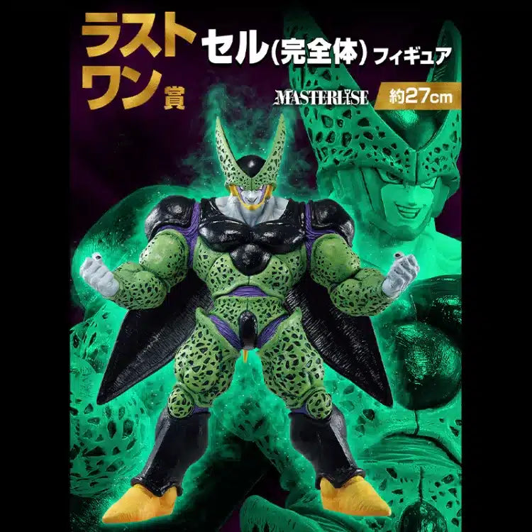 Perfect Cell muscle Last one