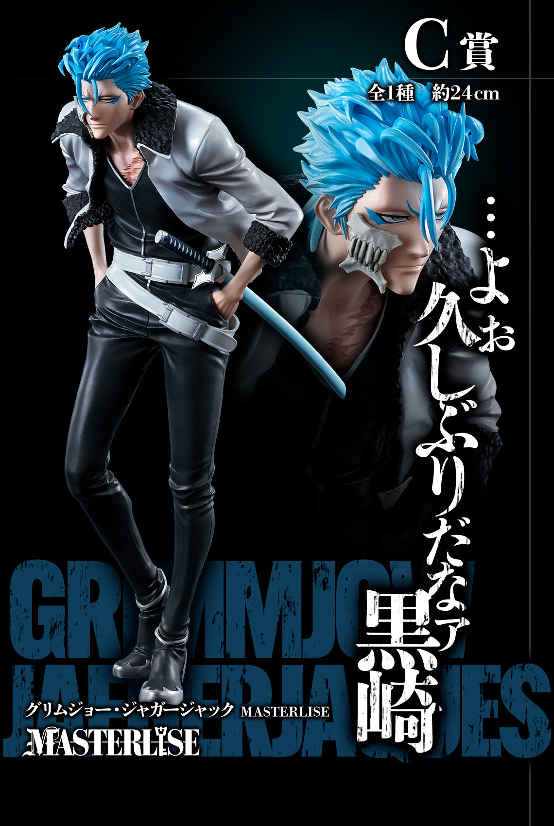 GRIMMJOW JEAGERJAQUEZ STIRRING SOULS vol. 1