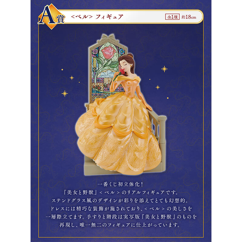 Princess glowing colors Belle version mat