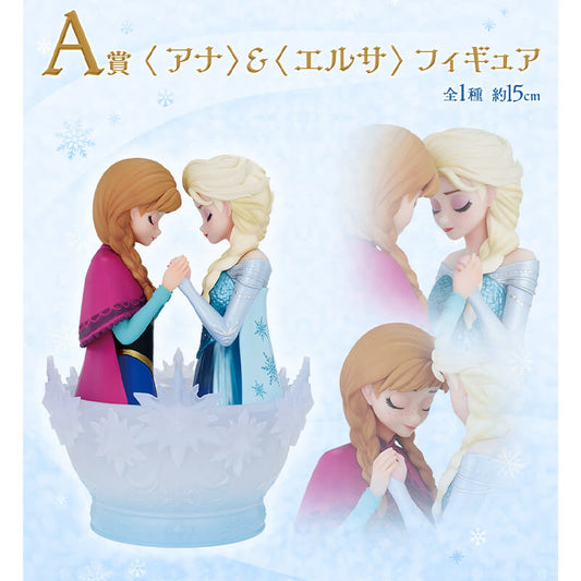 ANNA & ELSA PRINCESS HEART TO FACE