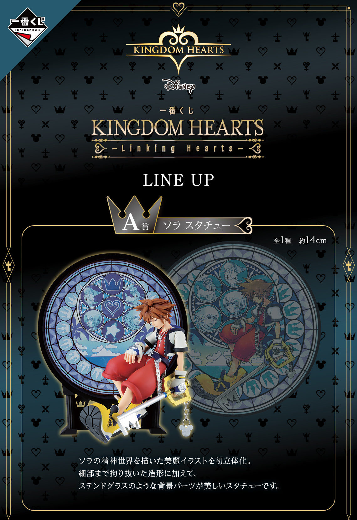 Sora KINGDOM HEARTS