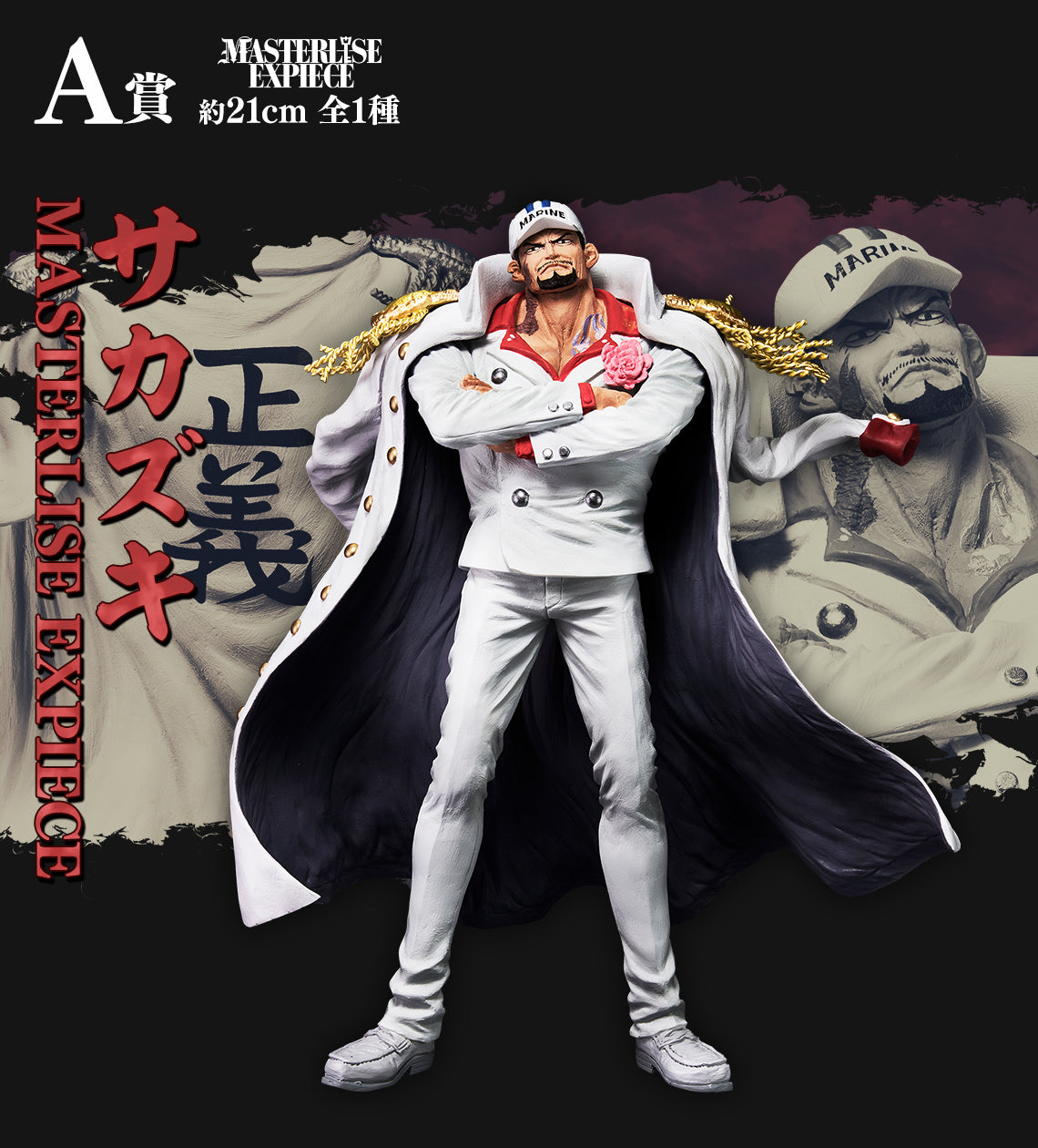 Akainu Sakazuki Absolute justice – ShonenCorp