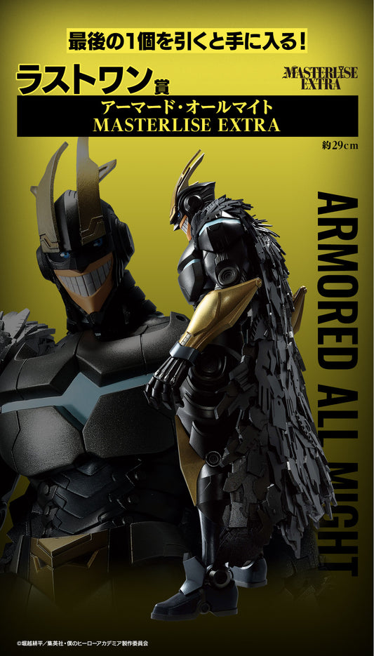 ARMORED ALL MIGHT THE POWER OF WEAVING last one