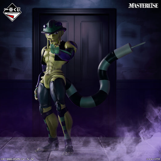 MERUEM CHIMERA ANT 2