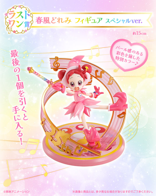 HARUKAZE DOREMI SPECIAL VERSION last one
