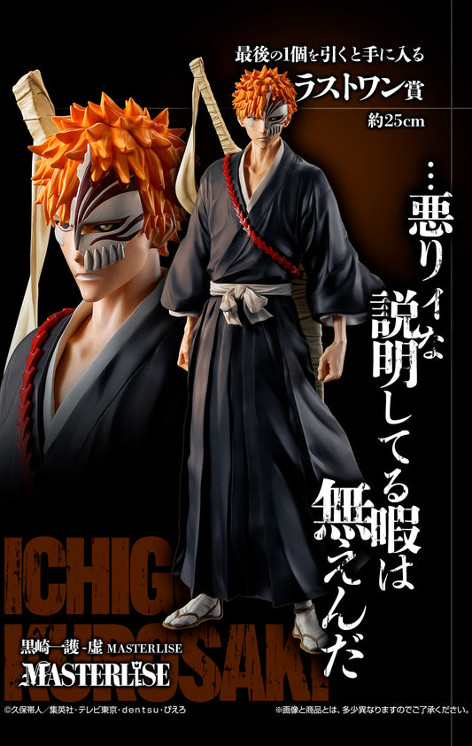 ICHIGO KUROSAKI HOLLOW last one STIRRING SOULS vol. 1