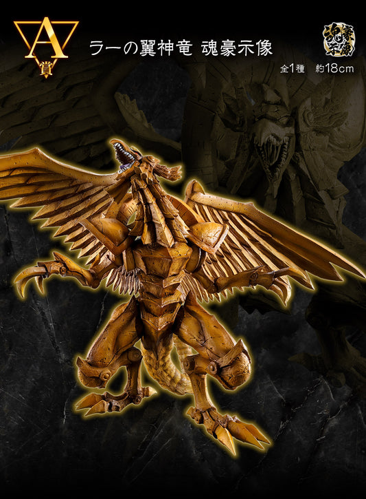 WINGED DRAGON OF RA