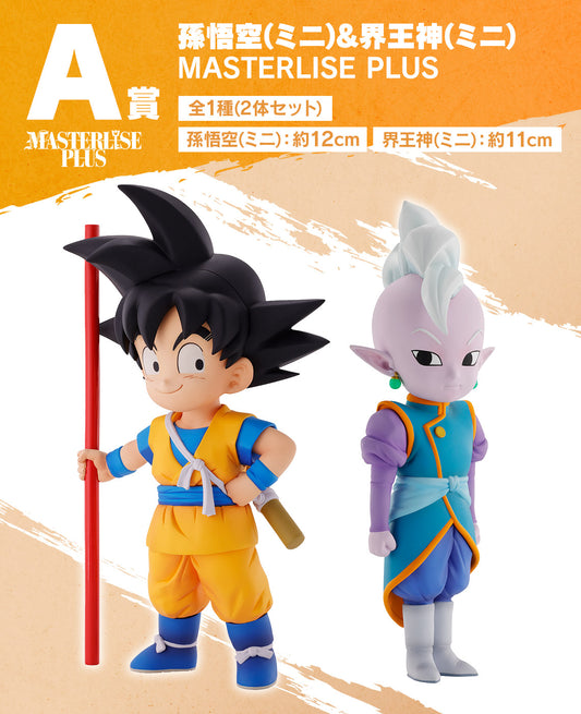 SON GOKU & KAIO SHIN DRAGONBALL DAIMA