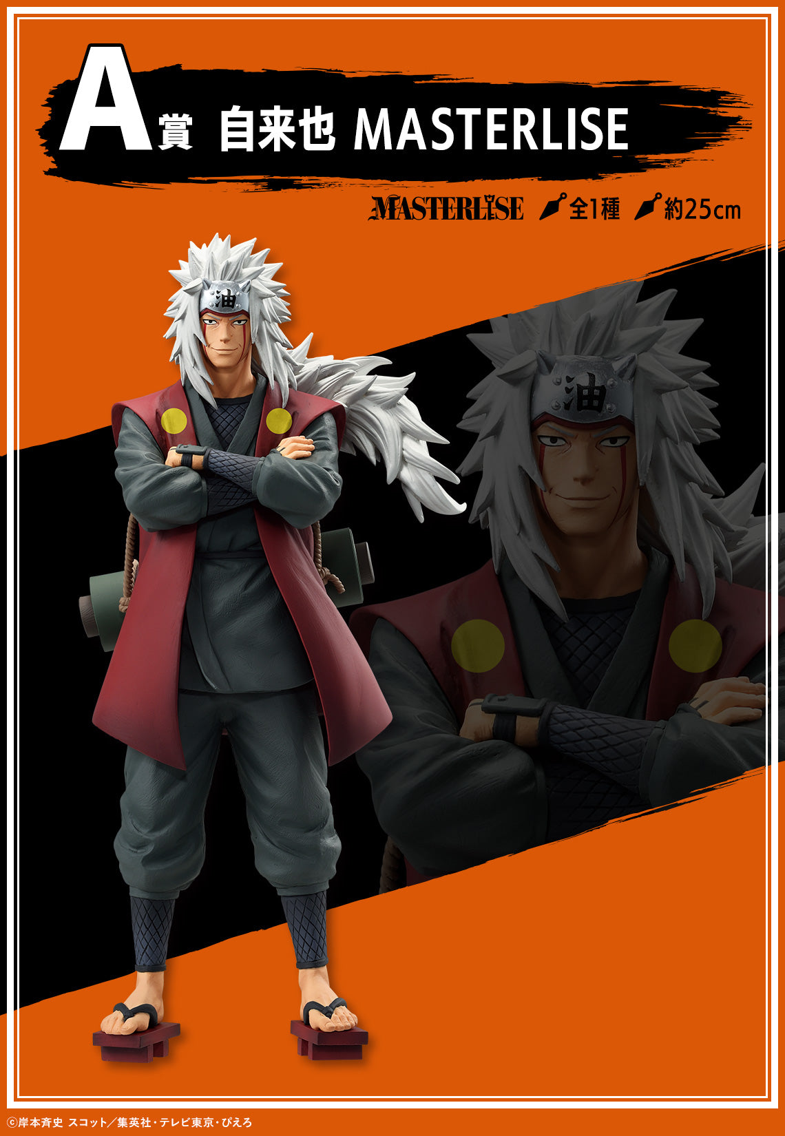 JIRAIYA LEGENDARY THREE NINJAS