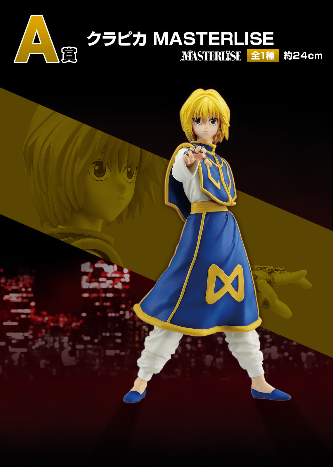 KURAPIKA HUNTER x HUNTER REVENGE OF SCARLET