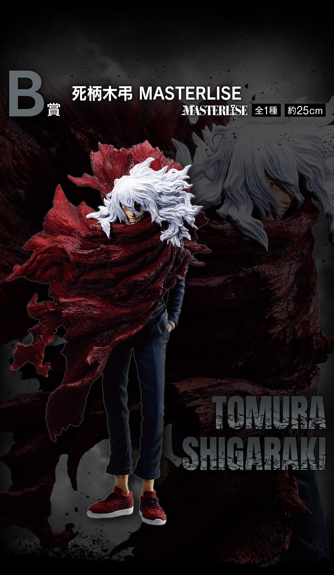 TOMURA SHIGARAKI LET YOU DOWN