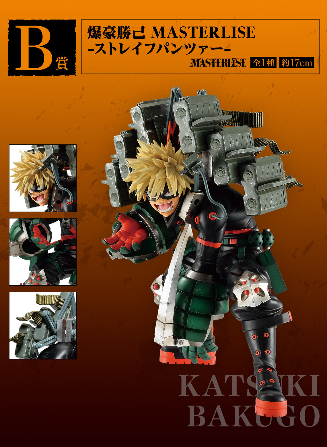 KATSUKI BAKUGO STRAFE PANZER