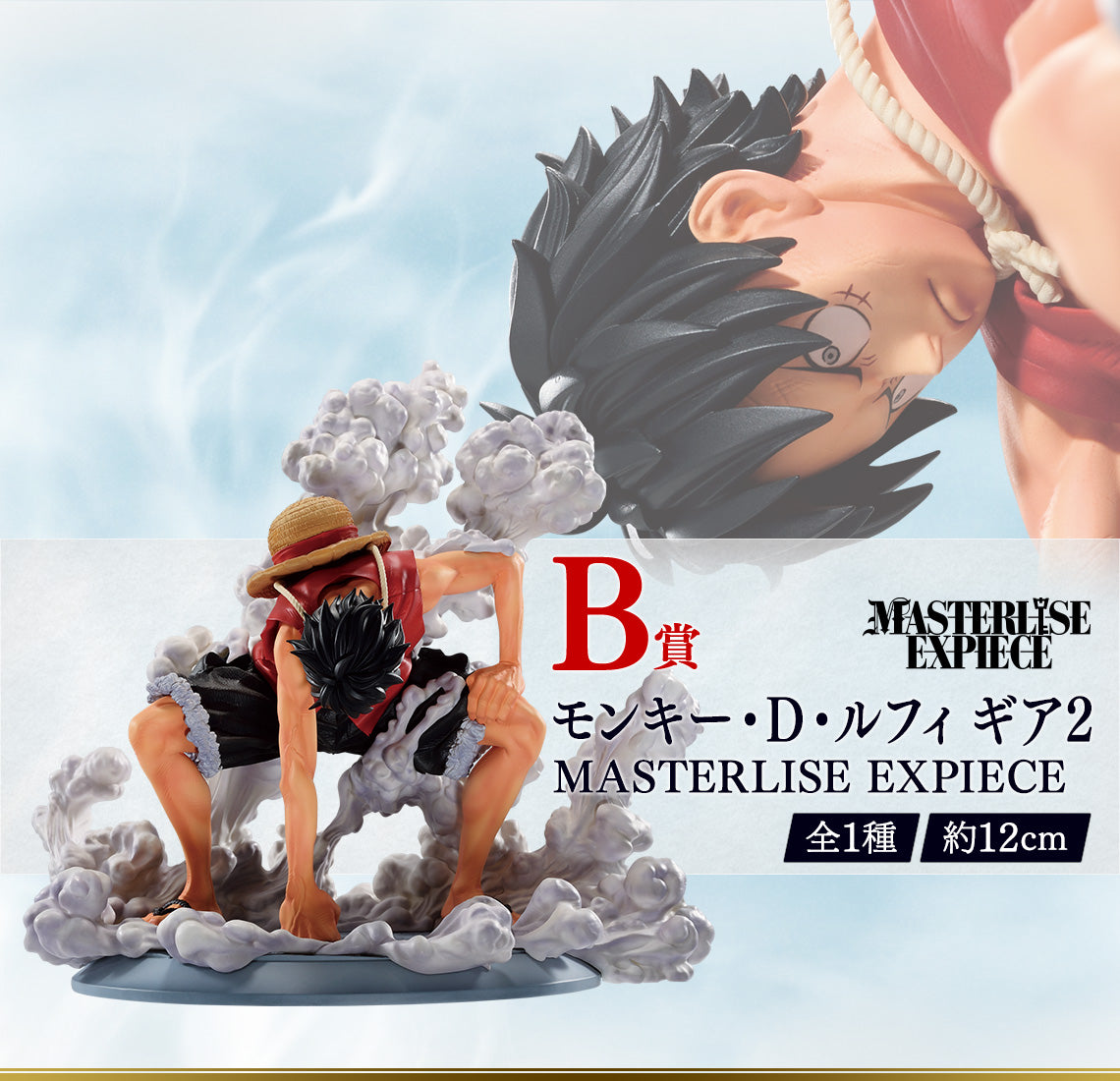 MONKEY D LUFFY GEAR 2 - 25th ANNIVERSARY