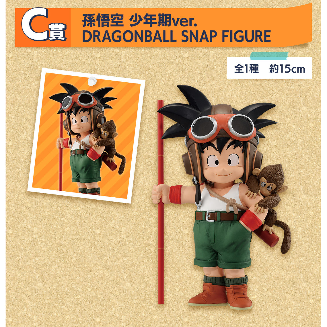 KID SON GOKU SNAP COLLECTION