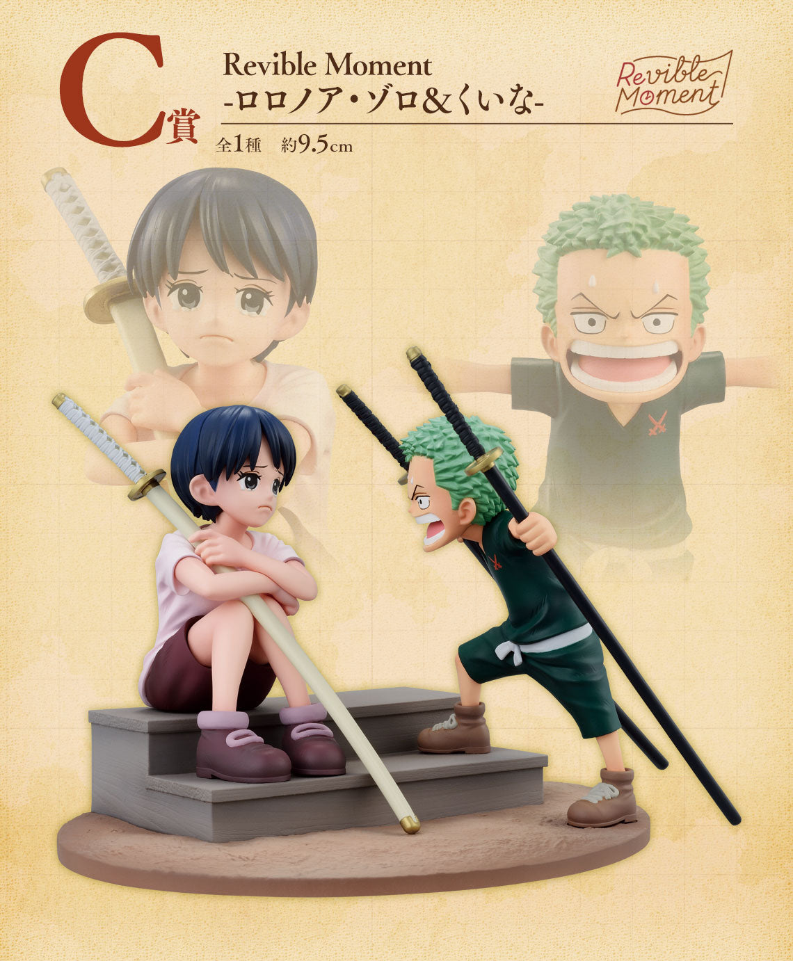 RORONOA ZORO & KUINA ROAD TO DAWN