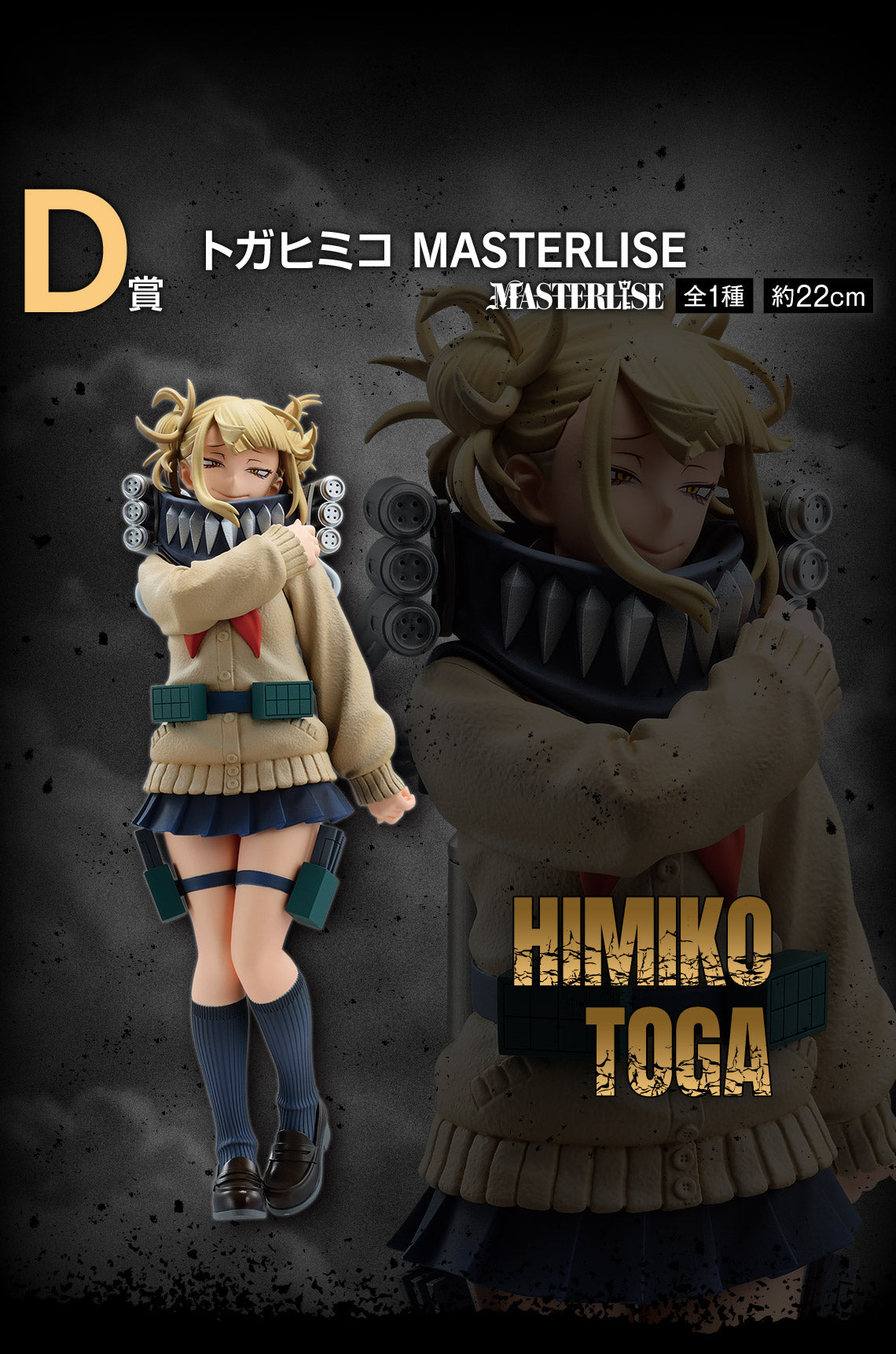 HIMIKO TOGA LET YOU DOW