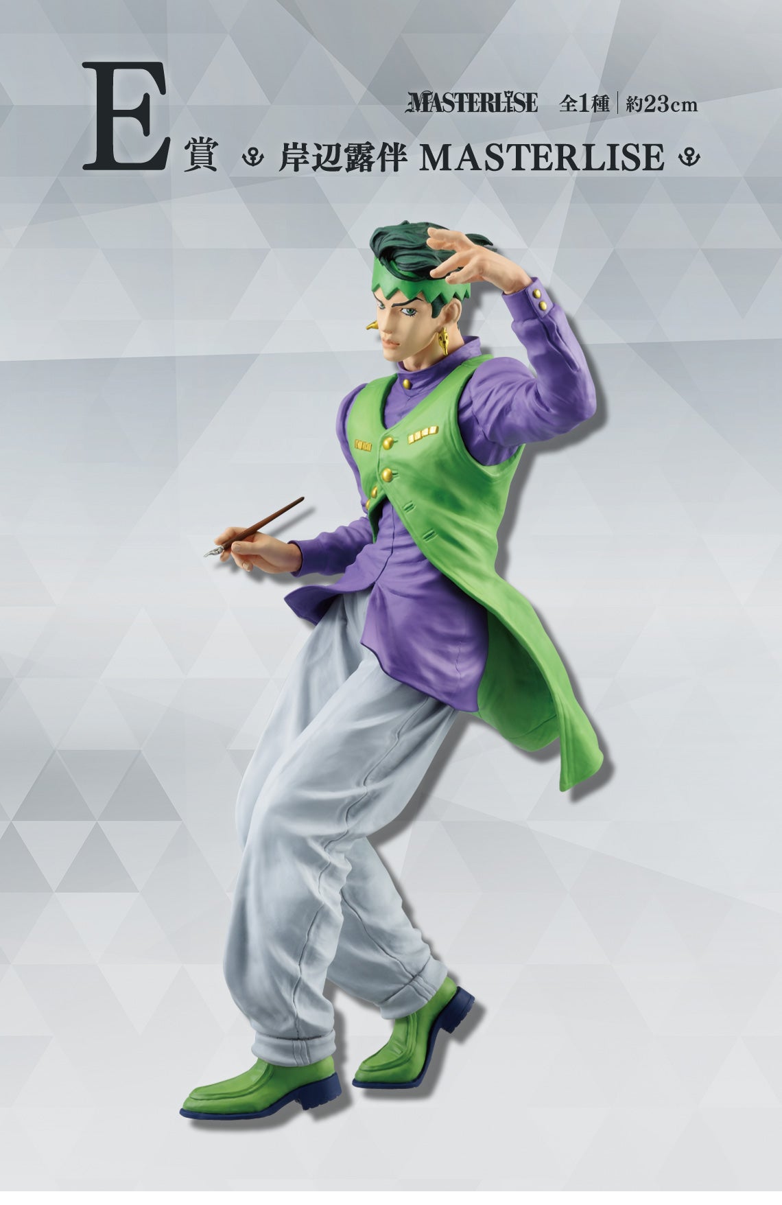 DIAMOND IS UNBREAKABLE ROHAN KISHIBE