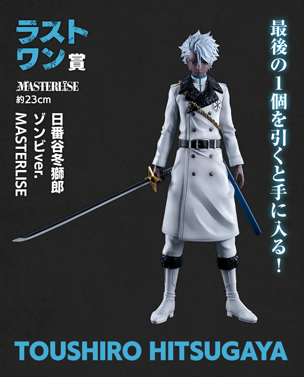 TOUSHIRO HITSUGAYA GUERRE DE SANG DE MILLE ANS